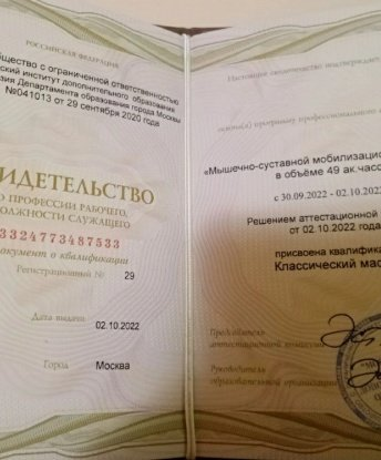 Дина