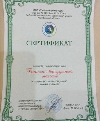 Дина